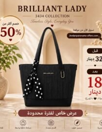 FB_IMG_1785969992985 - المول الشامل في الاردن