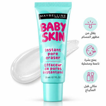 Maybelline Baby Skin Instant Pore Eraser tube in turquoise with pink lettering