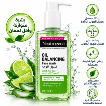 Bottle of Neutrogena Oil Balancing Face Wash with lime and aloe vera, green liquid, surrounded by lime slices and leaves (Arabic text on label).