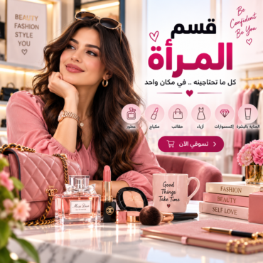 للمرأة