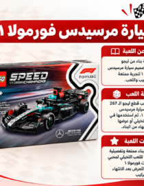 LEGO Speed Champions Formula 1 racing car set box on a poster with Arabic text about the toy and play instructions next to it