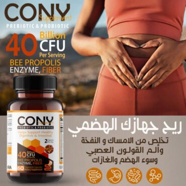 Promotional image of a bottle of prebiotic & probiotic supplement beside a woman holding her stomach, Arabic text about digestion relief.
