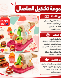 Dream-Clay-Food-Shaping-Play-Set - المول الشامل في الاردن مجموعة لعب صلصال DIY مع جهاز تشكيل وأشكال حلوى وكعكات على صندوق ملون