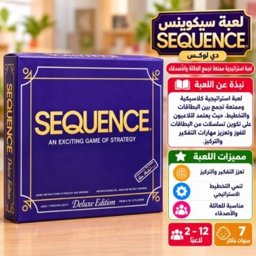 Blue SEQUENCE Deluxe Edition game box on a wooden table with Arabic feature banners to the right highlighting the games strategy and player range 212