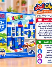 Product box of Jihan Smart Building Blocks set for ages 3+ with 72 pieces and a bluewhite castle scene shown on front Arabic labeling visible on the side and packaging details