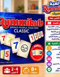 Rummikub Classic game box with colorful tiles brand name and Arabic product info panel on the right ages 8+ 24 players