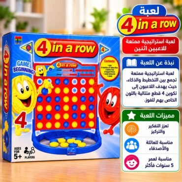 WhatsApp-Image-2026-10-26-at-103604-PM-3 - المول الشامل في الاردن Colorful 4 in a row game box with yellow smiley mascot and redblue discs age 5+ two player setup English title 4 in a row with Arabic text