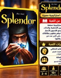 Box of the board game Splendor with a man examining a gem and Arabic feature panels on the right showing game highlights and ageplayers info