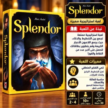 WhatsApp-Image-2026-10-26-at-103605-PM-2 - المول الشامل في الاردن Box of the board game Splendor with a man examining a gem and Arabic feature panels on the right showing game highlights and ageplayers info