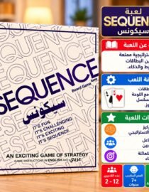 Sequence board game box with Arabic text panels describing how to play and features on a wooden table
