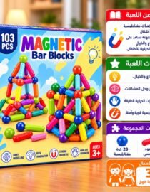 Box of Magnetic Bar Blocks with 103 pieces showing colorful rods and balls built into structures on a wooden floor
