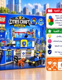 Blue LEGO style police set packaging featuring a building police car and figure age 6+ 283 pieces Arabic info panels on the right