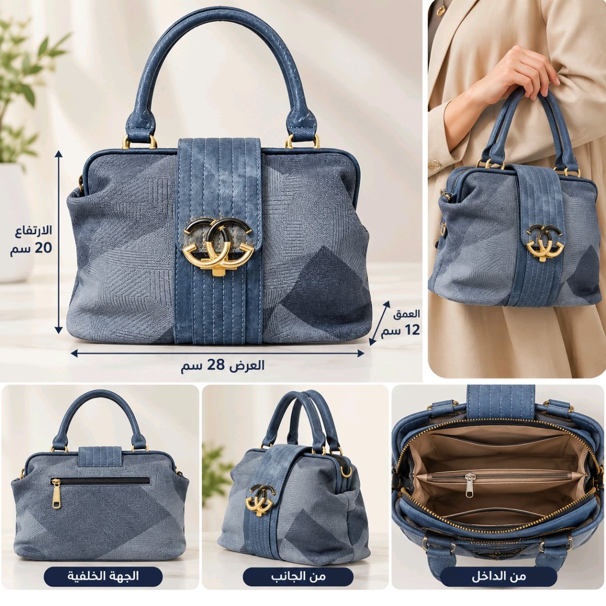 Blue textured handbag with gold logo hardware, shown with dimensions: 28 cm wide, 20 cm tall, 12 cm deep, multiple angles in a collage for product display.