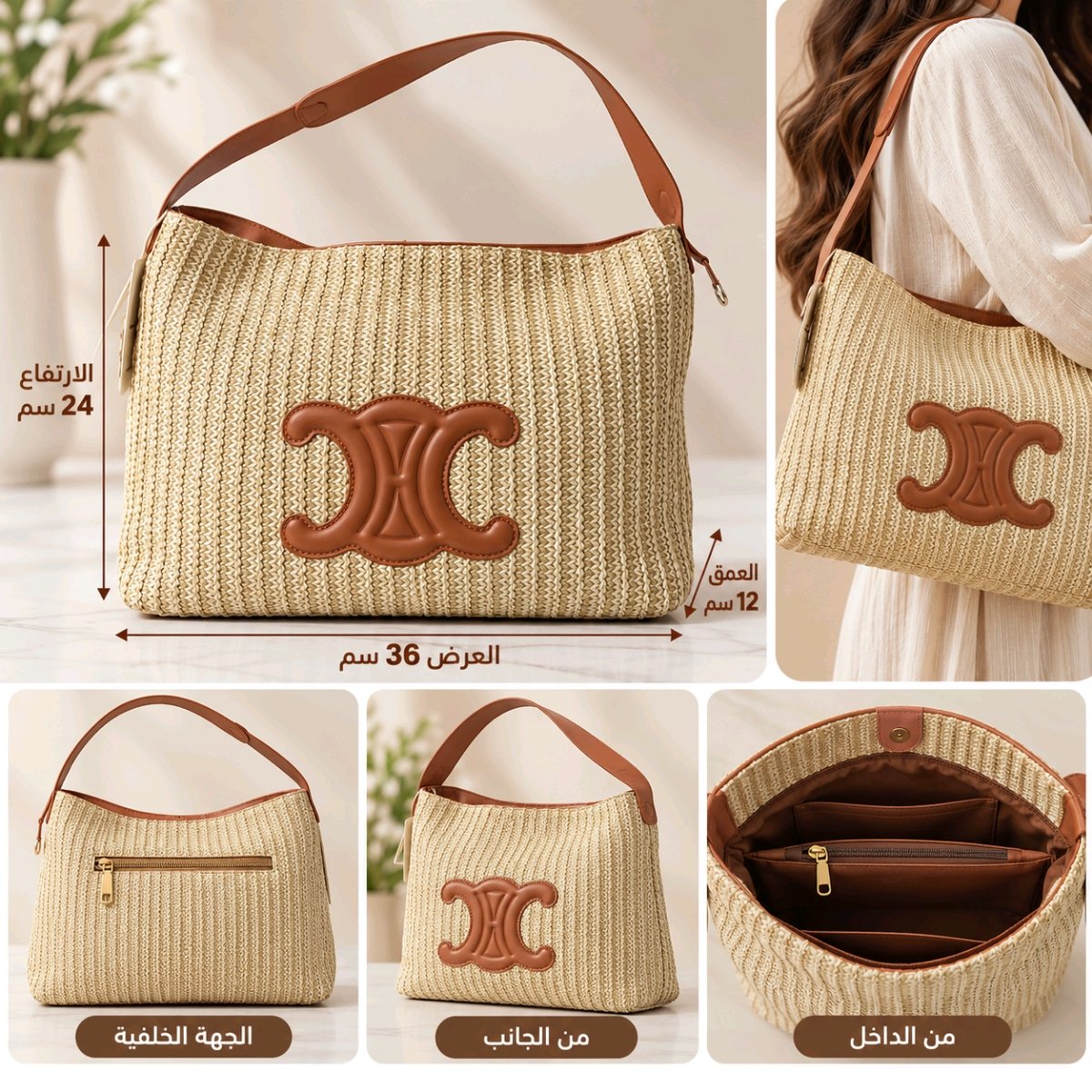 Beige woven handbag with brown leather trim and large logo, sized about 36 cm wide, 24 cm tall, 12 cm deep.