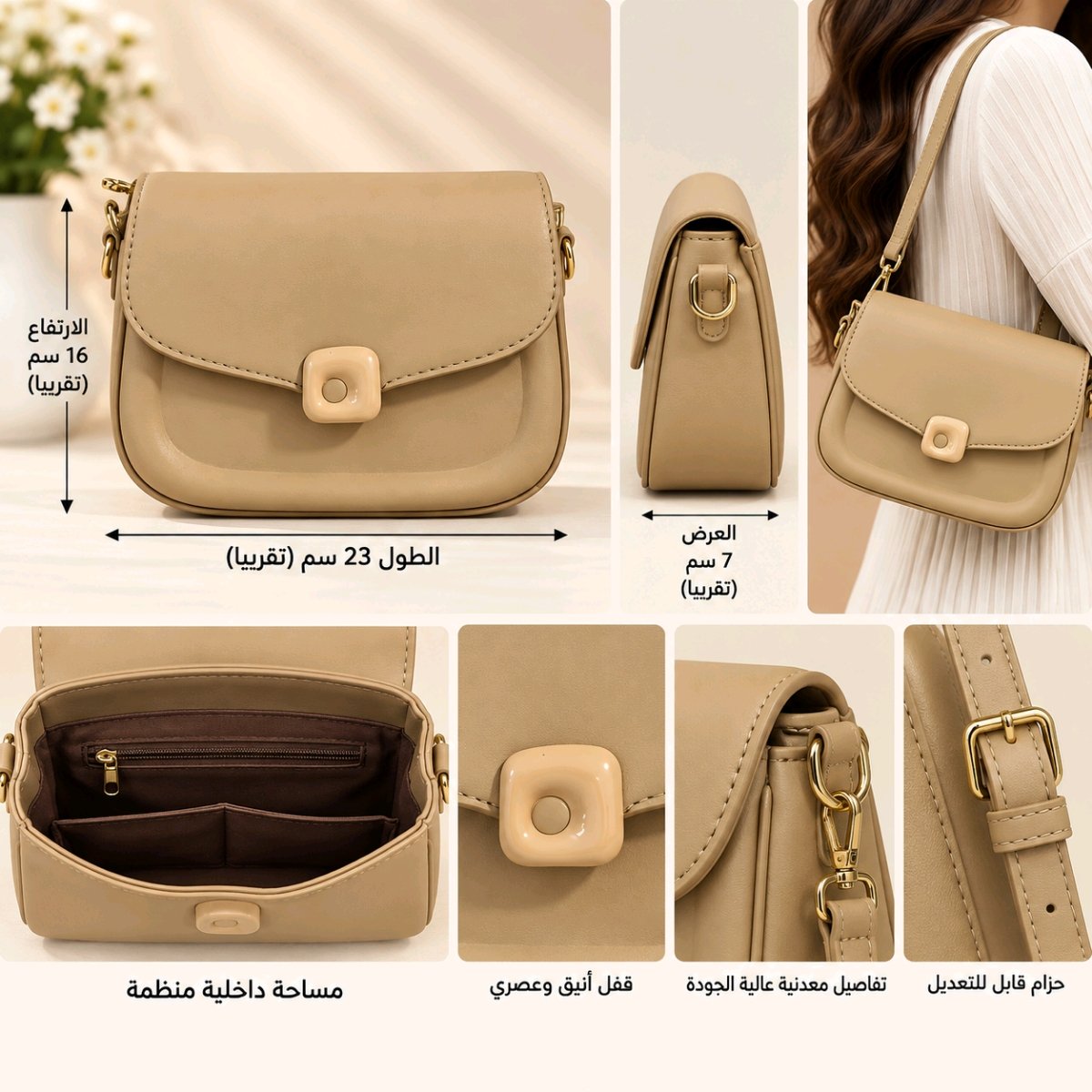 Beige women's crossbody bag displayed from multiple angles, showing size, strap, and hardware details (gold-tone buckle and square clasp).