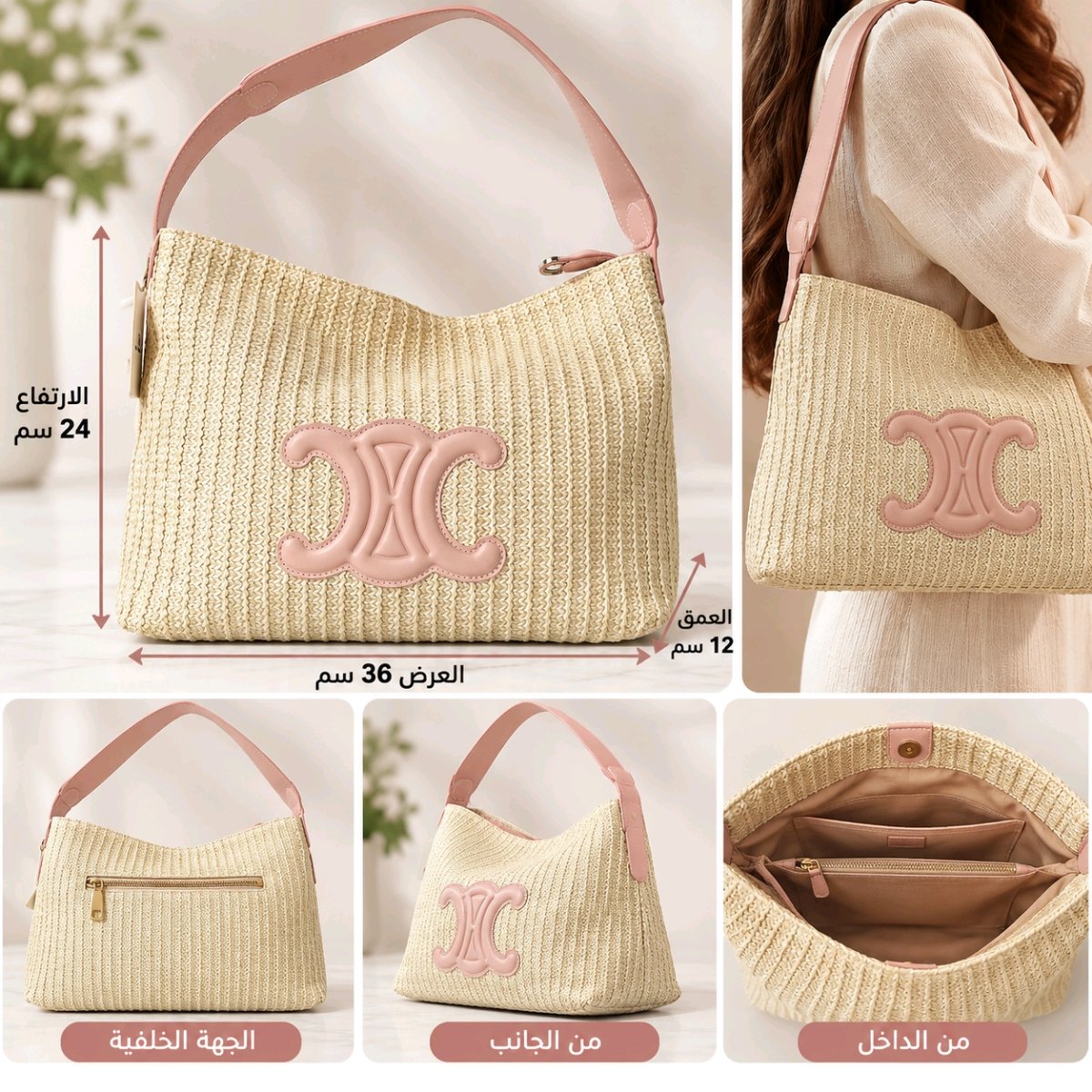 Beige woven tote bag with pink strap and large pink logo emblem; dimensions: 36 cm wide, 24 cm high, 12 cm deep.